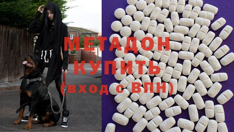 МЕТАДОН methadone  ОМГ ОМГ ТОР  дарк нет какой сайт  Усинск 