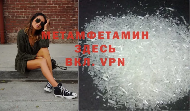 МЕТАМФЕТАМИН Methamphetamine Усинск